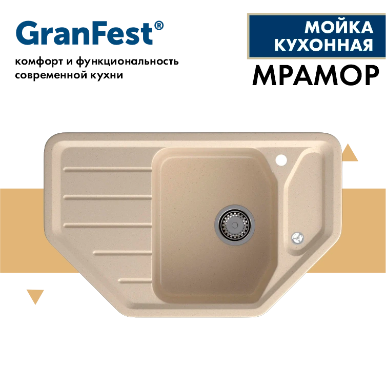 Мойка GRANFEST C800E бежевый