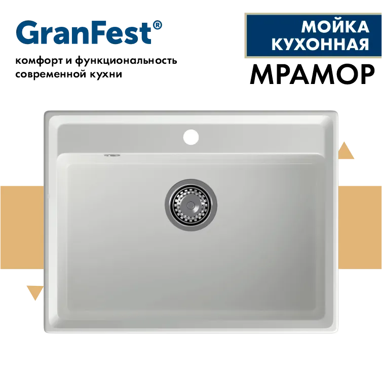 Мойка GRANFEST LEVEL GF-LV-660 иней