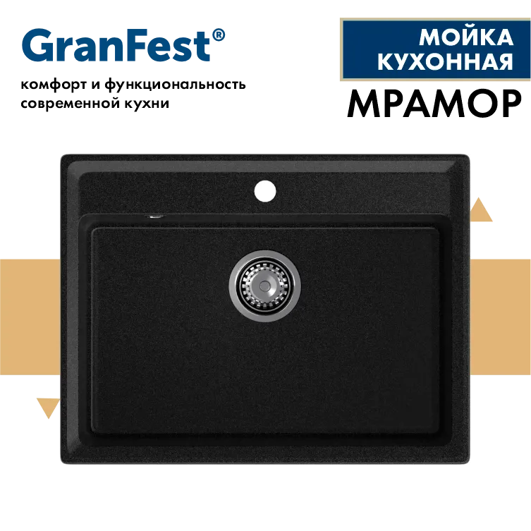Мойка GRANFEST LEVEL GF-LV-660 черный