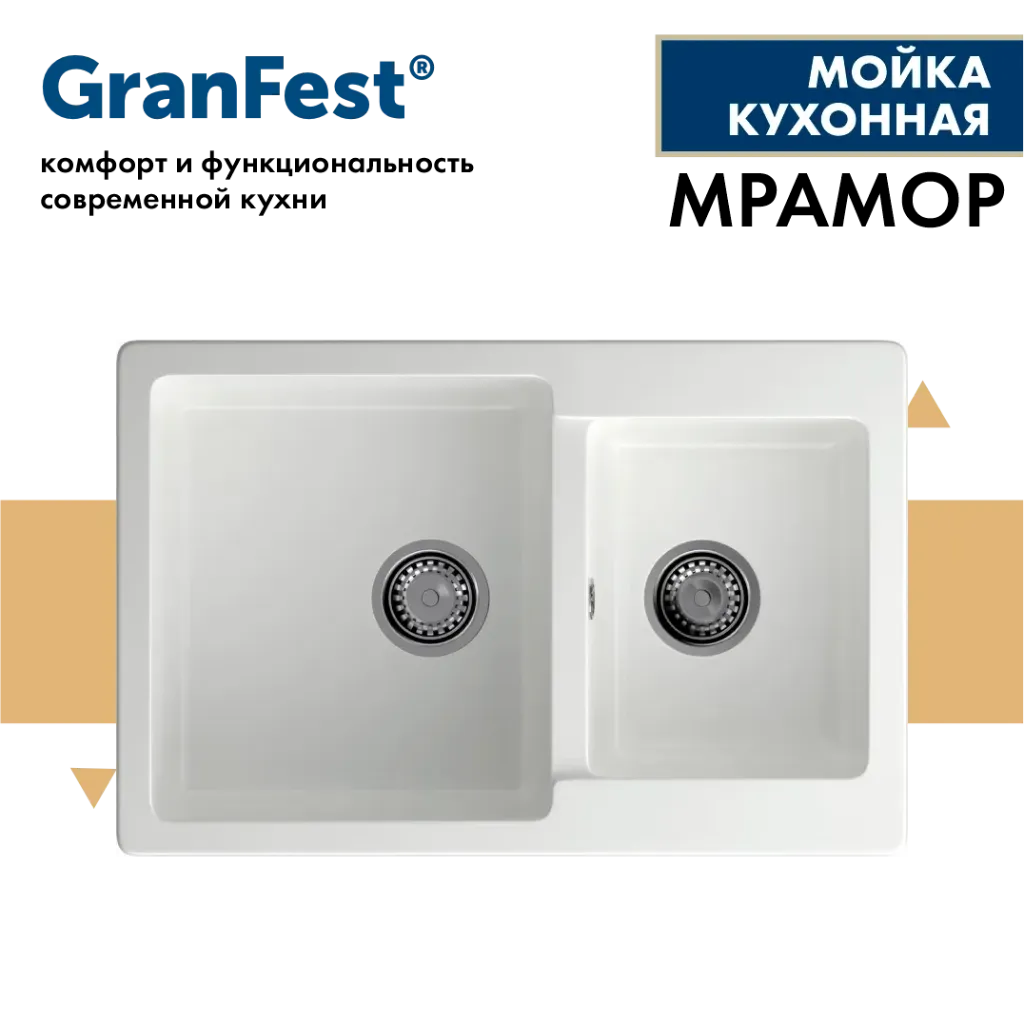 Мойка GRANFEST PRACTIC GF-P780K иней
