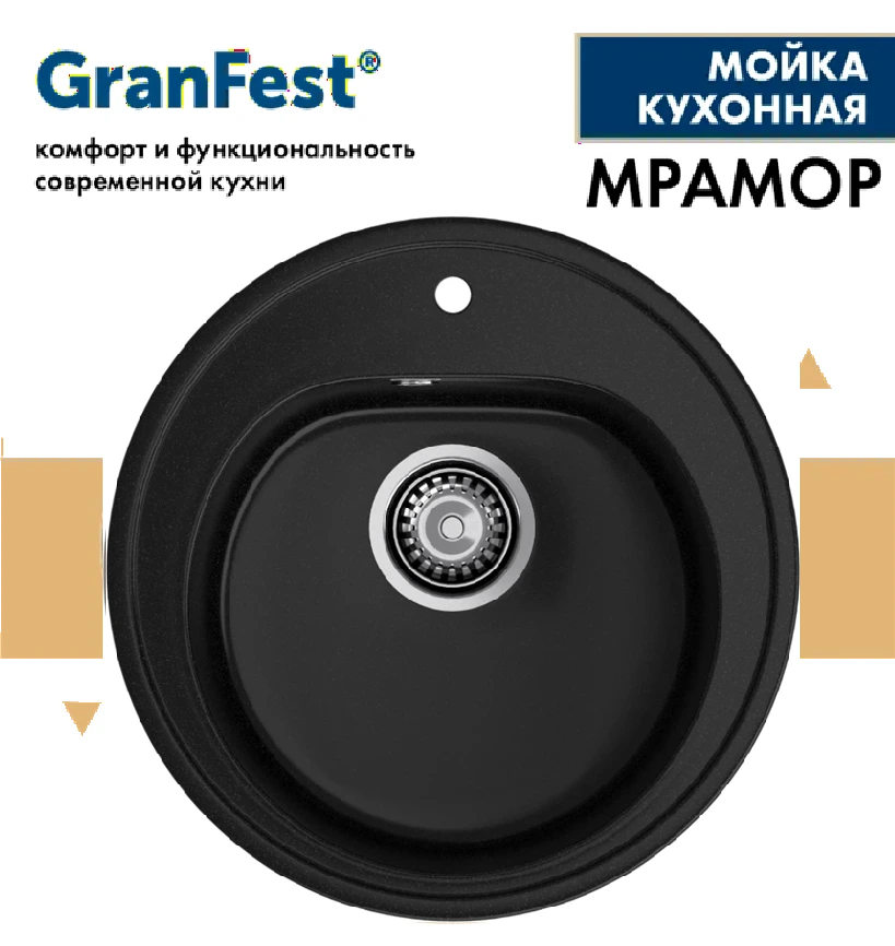 Мойка GRANFEST RONDO GF-R510 черный