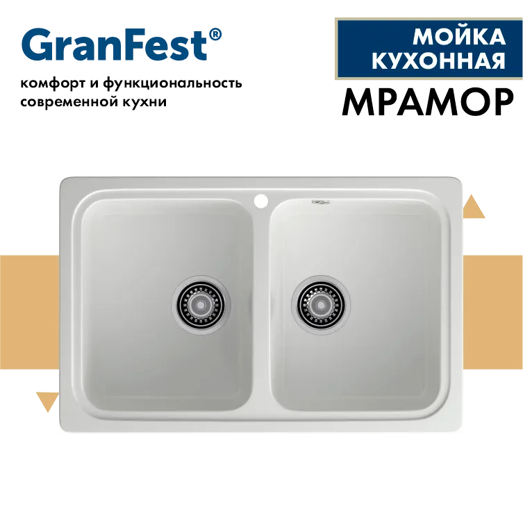 Мойка GRANFEST STANDART GF-S780K иней