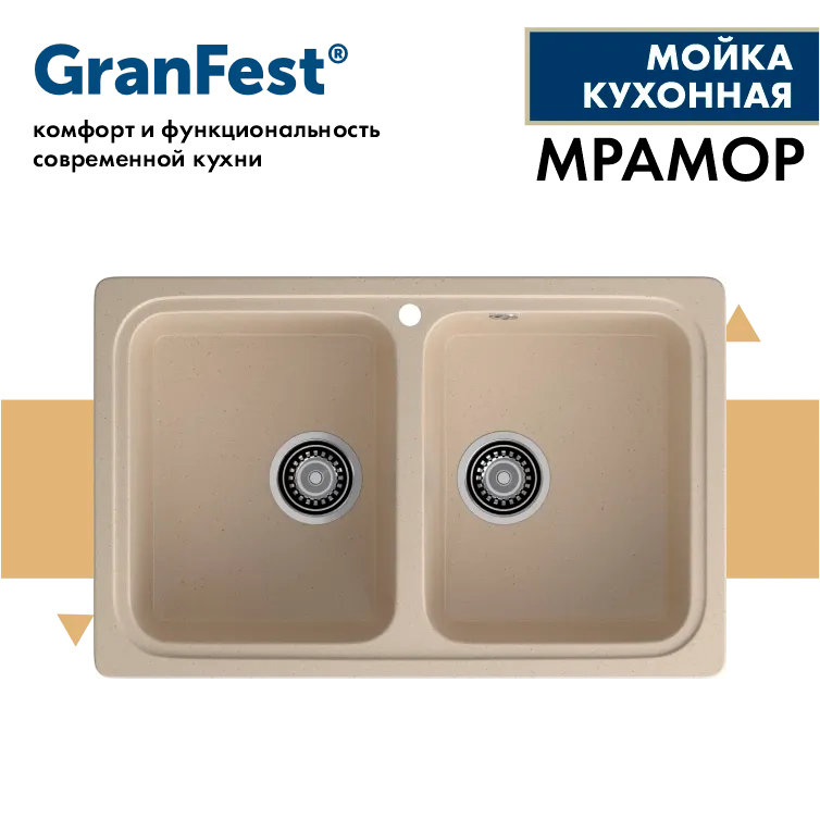 Мойка GRANFEST STANDART GF-S780K кашемир