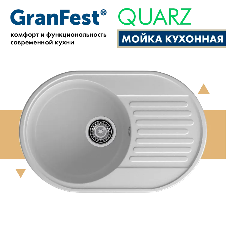 Мойка GranFest QUARZ (ECO-18) серый